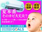 ほぼ水に戻る💧天然ミネラル原料✨エコ洗剤🌱🌎名古屋/神戸/福岡に支店ありの人気店🉐