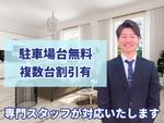 🌟ハウスクリーニング全般対応✨複数台割引有✨100%自社施工✨早朝から施工OK