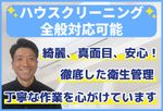 🌟ハウスクリーニング全般対応🌟柔軟な対応と迅速な作業✨お掃除のアドバイスいたします👍