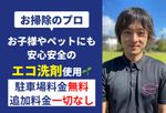 ✨水回りのお掃除はハウスクリーニング士にお任せ✨🌱お子様やペットも安心の天然植物洗剤使用🌱
