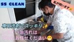 仕上がりと丁寧さと人柄の良さで高評価頂いております😃汚れに本気で向き合います！全集中❗️❗️