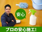 🌟ハウスクリーニング全般対応🌟丁寧な作業でリピーター様多数の店舗です✨駐車場代無料✨