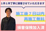🌟ハウスクリーニング全般対応🌟損害保険加入済で安心👍アフターフォローもしっかり✨
