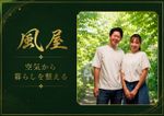 「キッチンを磨く。」ではなく″家族の食卓″を整える。風屋です。