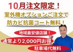✨✨注意事項のご確認お願い致します✨✨室外機洗浄セットがお得です✨
