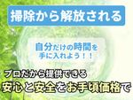 ⭐️掃除から解放されて自分だけの時間を手に入れよう⭐️