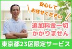 【ドラム式専門】🌟東京23区限定サービスによる《低価格設定》と《安定した品質》✨ 