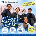 複数台予約割引🌟プロにお掃除任せてその時間有効活用しませんか❗️