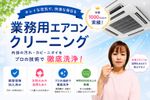 ☝🏼業務用エアコンならお任せ下さい！‪実績はありますのでご安心して下さい👍🏼