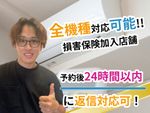 【複数台がお得】汚れに合った洗剤を使用し、確実にキレイにします❗️
