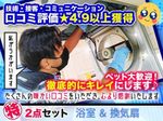 😃仕上がりと丁寧さと人柄の良さで高評価頂いております😃壁掛けエアコンも同時受付中^_^