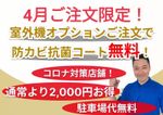 ✨✨注意事項のご確認お願い致します✨✨室外機洗浄セットがお得です✨