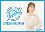全国１５０店舗以上展開中の全国チェーン！大掃除でご自宅内をピカピカに☆[一戸建てタイプ]