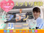 ⭐️運営サイト公認優良店⭐️消臭抗菌基本施工⭐️香川エリア売上ナンバー1感謝セール中