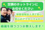 🌟事務所・病院・介護施設その他多数実績有✨ご自身で出来るメンテナンスのコツ、お教えします👍