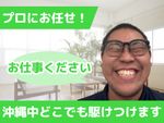 🌟ハウスクリーニング全般対応可能🌟プロにお任せ✨お困りの際は是非弊社へ！✨