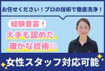 🌟作業実績多数🌟女性スタッフ対応可✨エコ洗剤対応可✨プロのスタッフにお任せください！