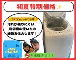 🥇ユアマイスターランキング1位2位獲得🥇洗濯機分解洗浄✨安心の損害保険加入✨非喫煙者です✨