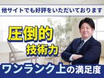🌟ハウスクリーニング全般対応🌟圧倒的な技術力でワンランク上の満足を✨エコ洗剤使用で安心✨