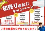 🌸複数台キャンペーン 🌸15時以降の作業でさらに500円引き🌆18時以降枠は直近も空き有！