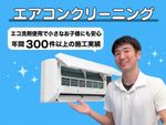 🌟ハウスクリーニング全般対応🌟損害保険加入済✨エコ洗剤使用で小さなお子様にも安心✨