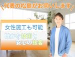 🌟懇切丁寧に作業させていただきます✨🌟確かな技術と安心の接客✨エコ洗剤使用✨
