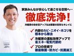 【在宅専門】安心の『エコ洗剤』使用🌱マナー研修済みスタッフが『感動の仕上がり』をお届けします✨