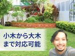 どんな場所や状況でも、全て対応致します！