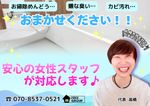 安心の女性スタッフが作業⭐️ハウスクリーニング全般対応⭐️当日予約OK❗️