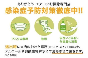 ありがとうエアコンお掃除専門店 愛知店のエアコンクリーニング(壁掛型 