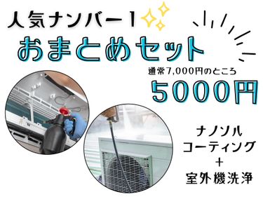 エアコンお掃除大好き工房 TOMSWORKSのエアコンクリーニング(壁掛型