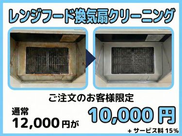 たすかるエアコンお掃除専門店のエアコンクリーニング(壁掛型)[72590 