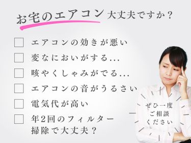 お掃除機能エアコン！！激安2015年プラズマクラスター！名古屋市周辺配達無料 エアコンクリーニングACY 名古屋店のエアコンクリーニング(壁掛型