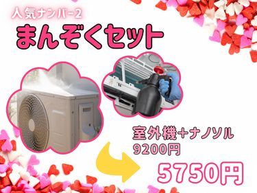 町のエアコンお掃除専門店+αのエアコンクリーニング(壁掛型)[73214 