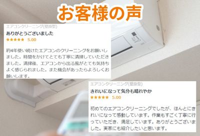 ハレル商会のエアコンクリーニング(壁掛型)[60097]｜ユアマイスター エアコンクリーニング致します❗️
