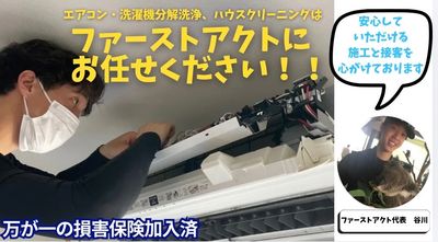 ハウスクリーニングの強力な武器