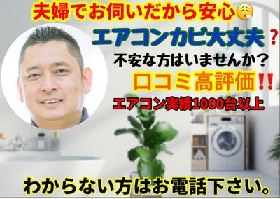 クリーンハートのエアコンクリーニング(壁掛型)[62803]｜ユア