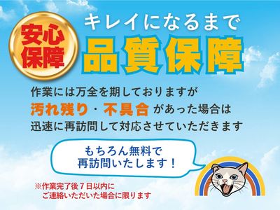 笑がお吉日株式会社のエアコンクリーニング(壁掛型)[78112]｜ユアマイ 
