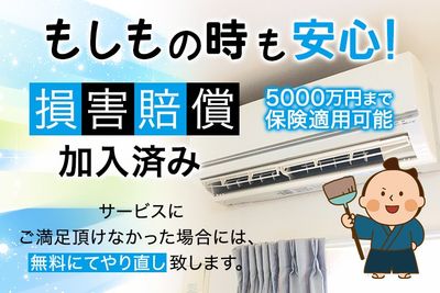 おそうじ侍のエアコンクリーニング(壁掛型)[52210]｜ユアマイスター