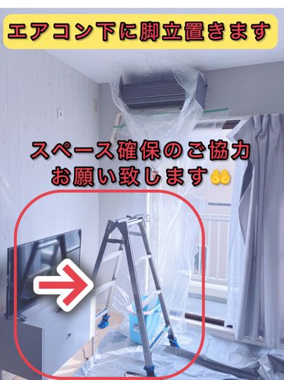 STAY.GOLDのエアコンクリーニング(壁掛型)[78226]｜ユアマイスター