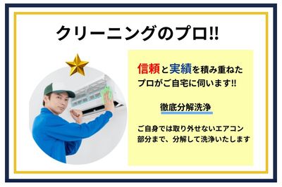 クリーンワークス963のエアコンクリーニング(壁掛型)[58757]｜ユアマイ