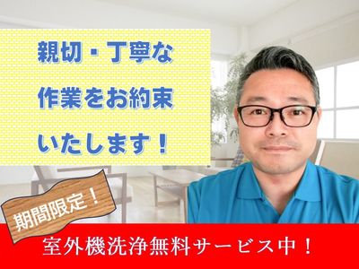 日本おそうじ代行会津若松慶山店のエアコンクリーニング(壁掛型)[70058