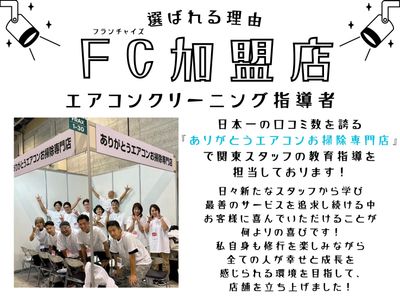 エアコンお掃除大好き工房 TOMSWORKSのエアコンクリーニング(壁掛型 