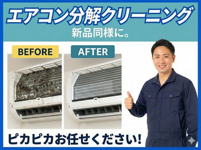 メンテックパートナーズのエアコンクリーニング(壁掛型)[35262]｜ユア 
