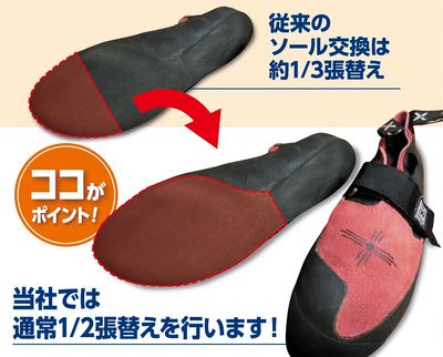 ボルダリング 販売 靴紐 切れた