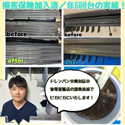ライフケア関西のエアコンクリーニング(壁掛型)[78833]｜ユアマイスター