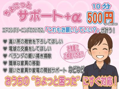 町のエアコンお掃除専門店+αのエアコンクリーニング(壁掛型)[73214 