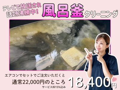 町のエアコンお掃除専門店+αのエアコンクリーニング(壁掛型)[73214 