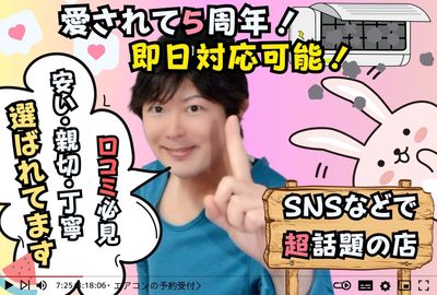 クリーンプラス+のエアコンクリーニング(壁掛型)[54263]｜ユアマイスター