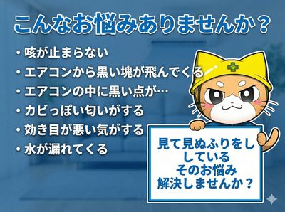 メンテックパートナーズのエアコンクリーニング(壁掛型)[35262]｜ユア 